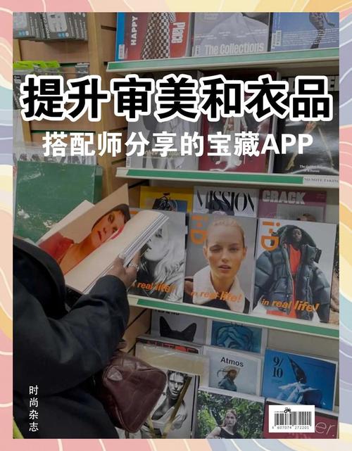 小时尚APP下载，随时随地学习时尚搭配技巧