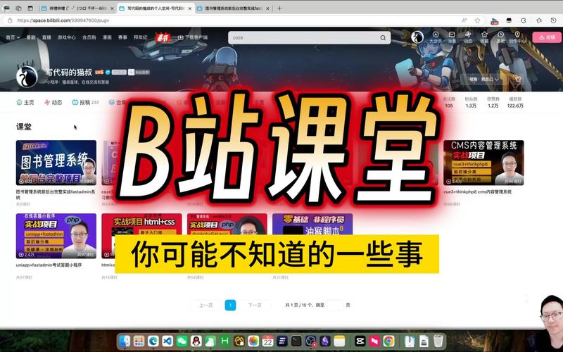 B站哔哩哔哩课堂：学习新选择，轻松get新技能