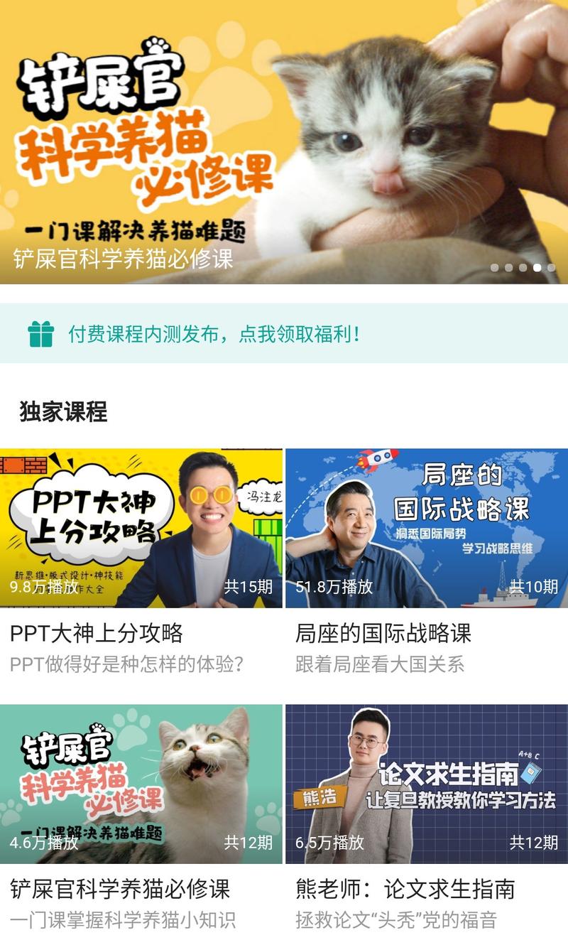 B站哔哩哔哩课堂：学习新选择，轻松get新技能