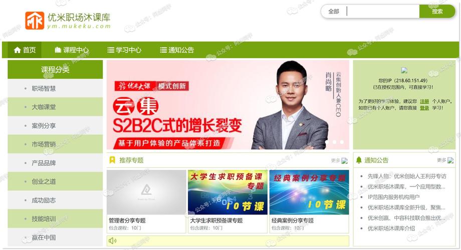 B站哔哩哔哩课堂：学习新选择，轻松get新技能