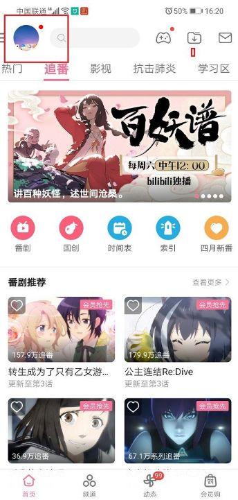 B站哔哩哔哩课堂：学习新选择，轻松get新技能