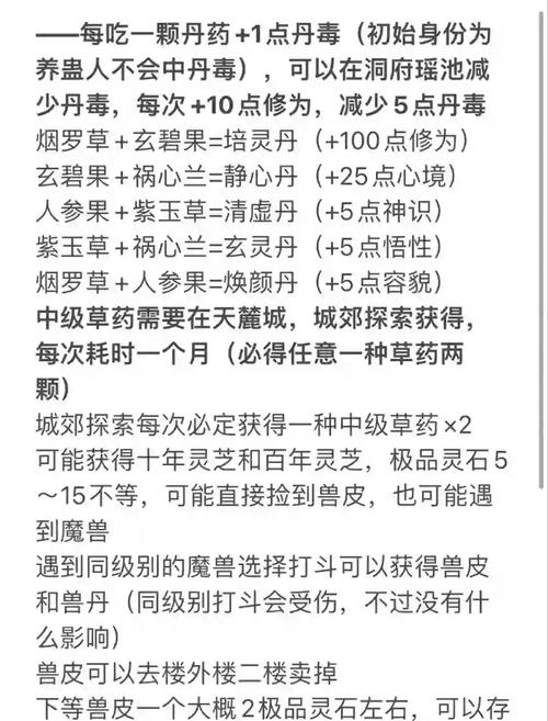 修魔奇遇任务难点解析：新手玩家必看指南