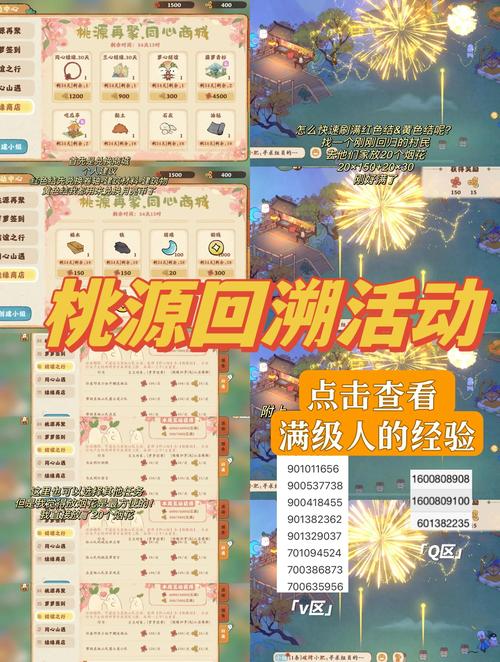 桃园OL游戏攻略大全：新手入门到进阶技巧