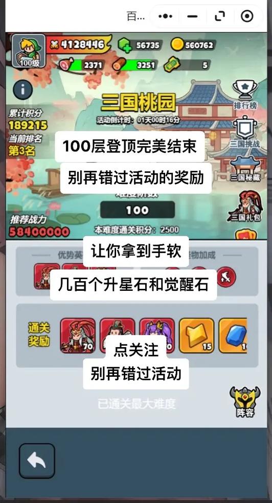 桃园OL游戏攻略大全：新手入门到进阶技巧