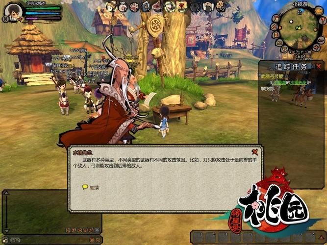 桃园OL游戏攻略大全：新手入门到进阶技巧