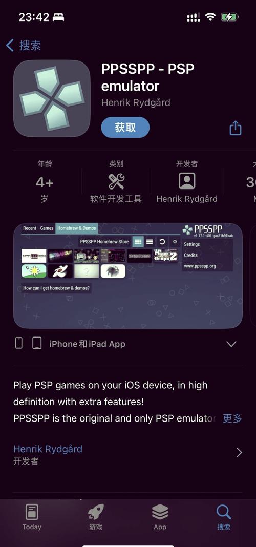手机PSP模拟器哪个好？几款热门模拟器对比推荐！