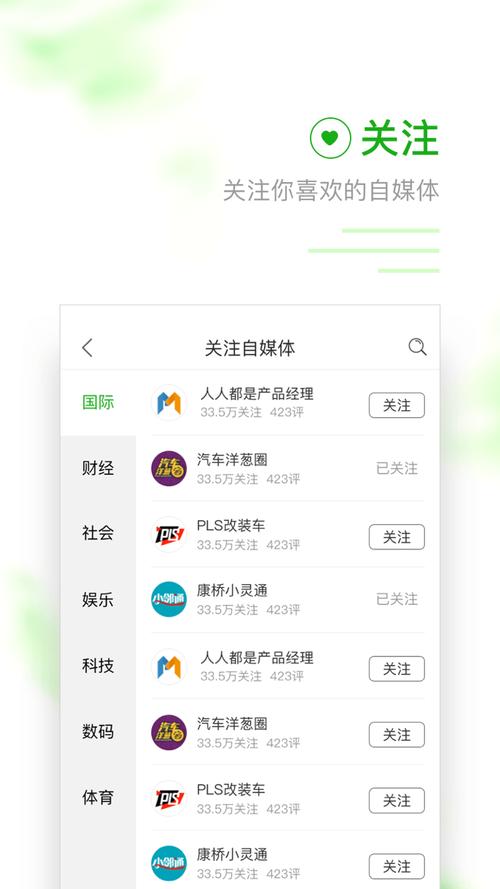 想看新闻？下载趣头条，智能推荐，省时省力