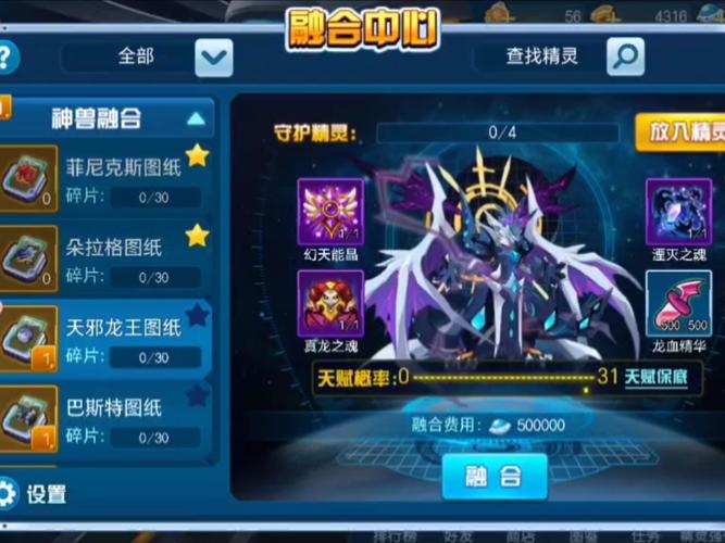 新手必看！赛尔号次元系精灵快速上手指南