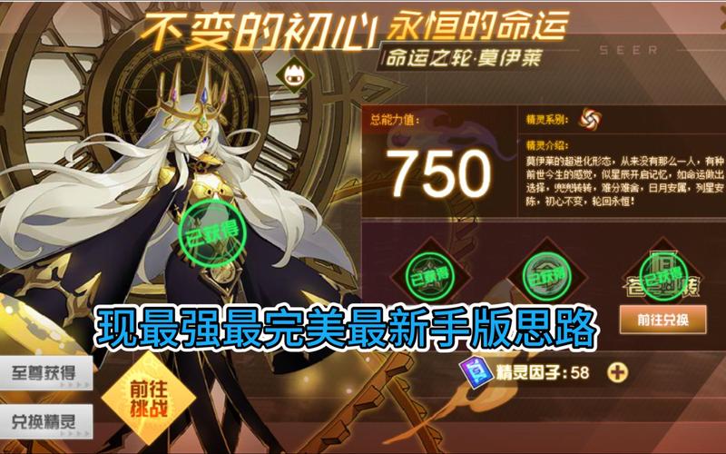 新手必看！赛尔号次元系精灵快速上手指南