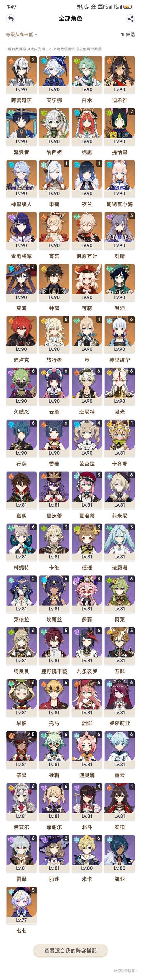 原神地脉之花怎么获得？新手必看攻略