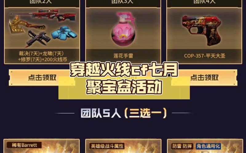 7月CF活动大全：网吧限定角色喵喵等你拿！