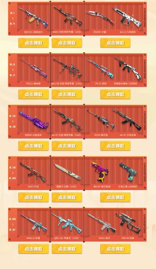 7月CF活动大全：网吧限定角色喵喵等你拿！