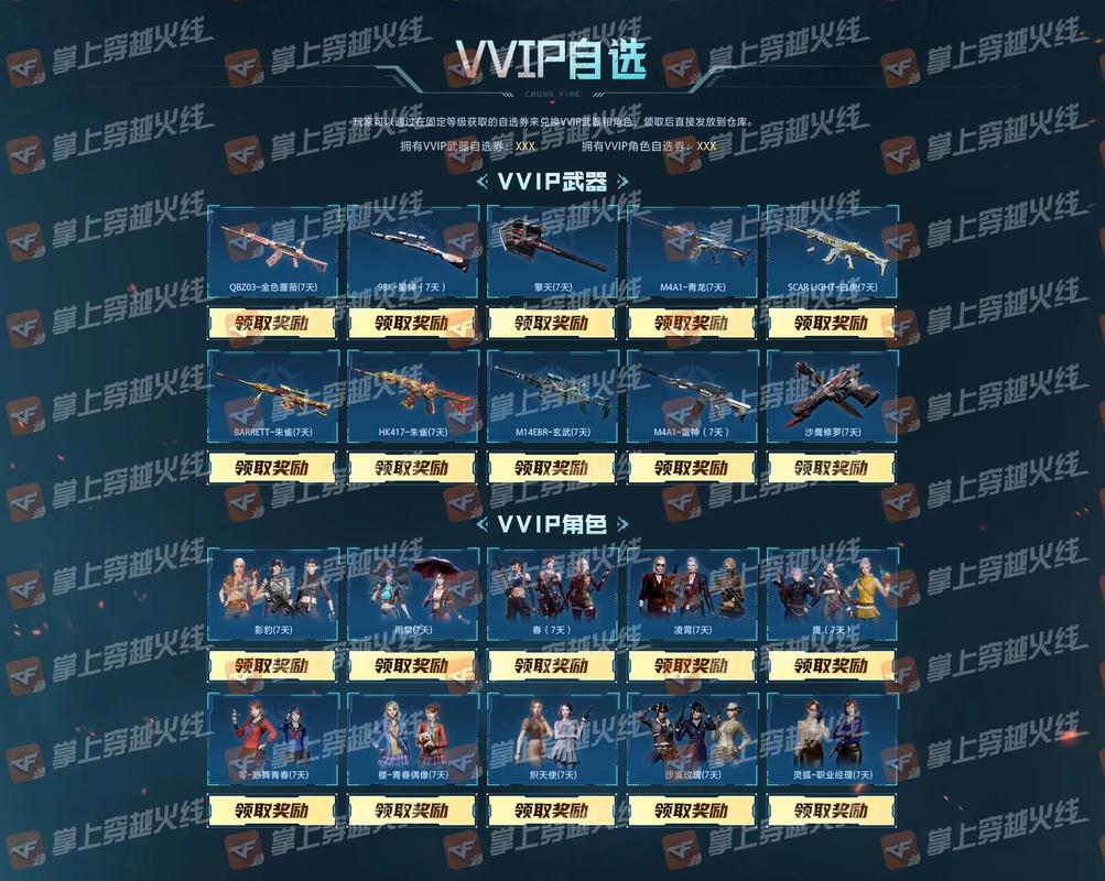 7月CF活动大全：网吧限定角色喵喵等你拿！