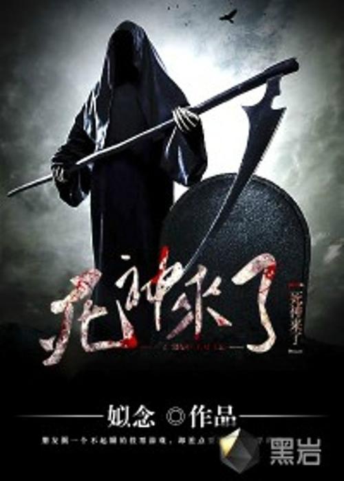 死亡网站惊魂：揭秘港版“死神来了”