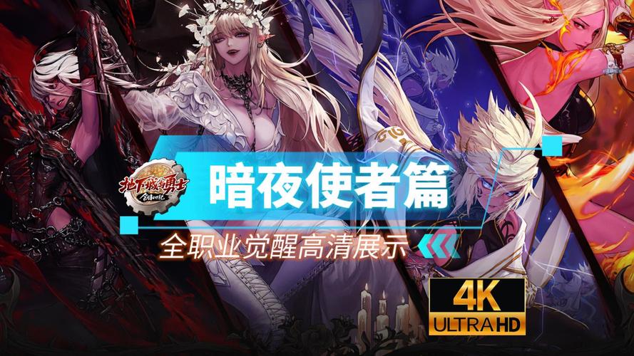 暗夜使者二觉后最强玩法：输出与生存兼顾的技巧