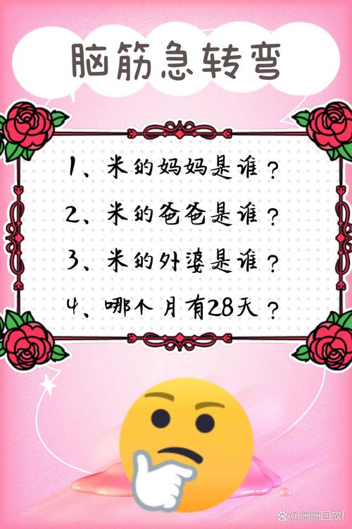 脑筋急转弯：米的爸爸究竟是谁？