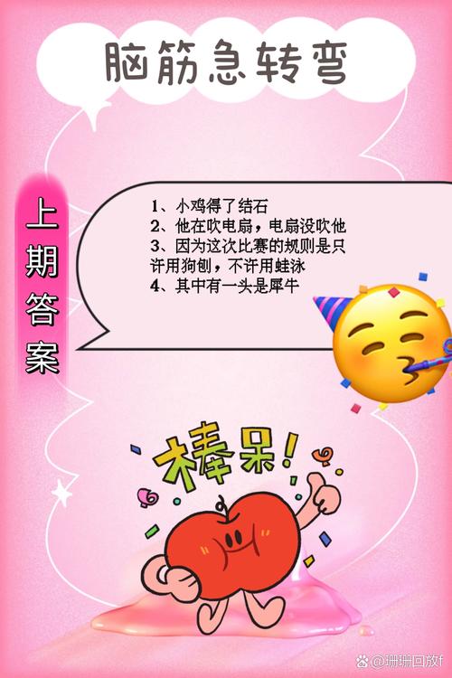 脑筋急转弯：米的爸爸究竟是谁？