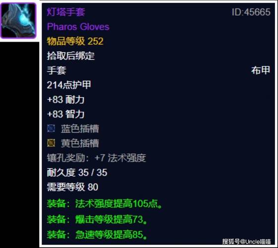 快速提升DPS！手套15敏捷附魔材料及方法