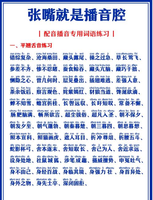 百度词典发音不准？教你解决发音问题