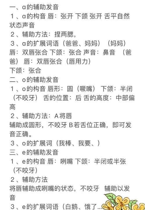 百度词典发音不准？教你解决发音问题