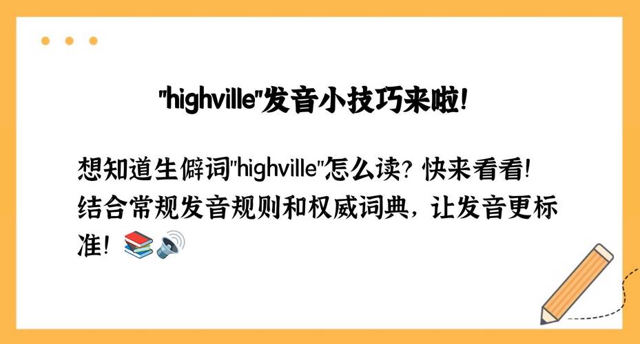 百度词典发音不准？教你解决发音问题