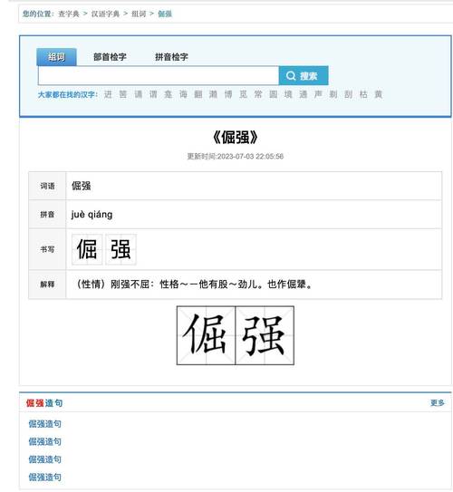百度词典发音不准？教你解决发音问题