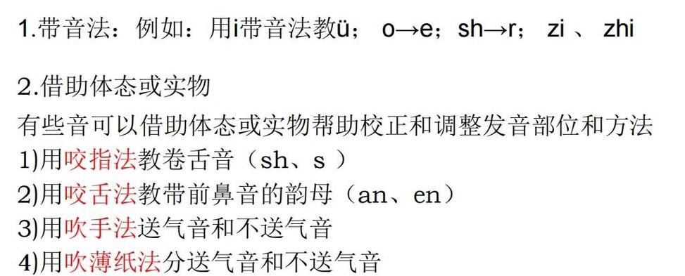百度词典发音不准？教你解决发音问题
