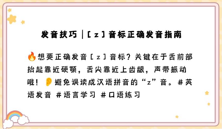 百度词典发音不准？教你解决发音问题
