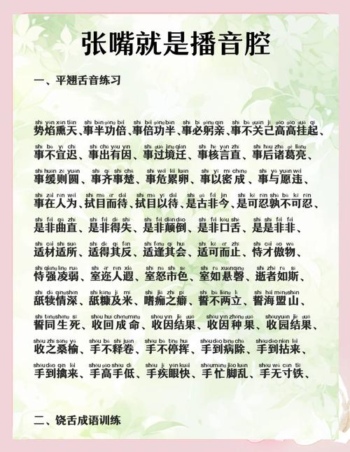 百度词典发音不准？教你解决发音问题