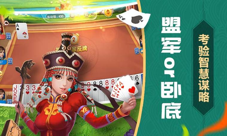 想玩内蒙古打大A？这里有正宗的！