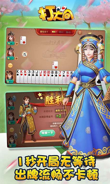想玩内蒙古打大A？这里有正宗的！