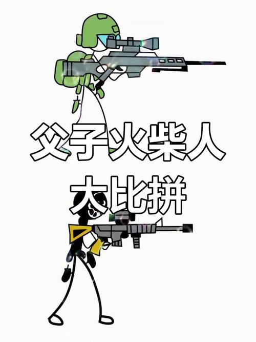 狙击火柴人6武器大全：解锁最强武器，体验极致射击快感！