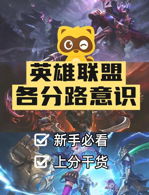 英雄联盟多玩技巧分享：快速提升你的游戏水平