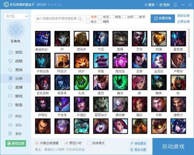 英雄联盟多玩技巧分享：快速提升你的游戏水平