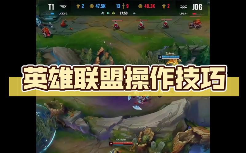 英雄联盟多玩技巧分享：快速提升你的游戏水平
