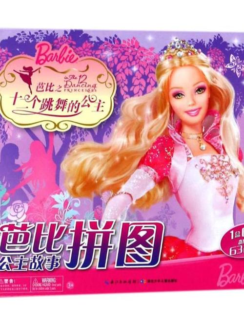 儿童芭比公主拼图：简单易玩，适合3-6岁孩子
