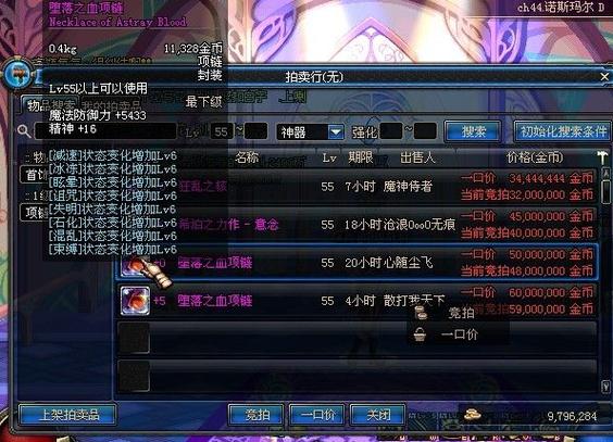 堕落之血项链值不值得入手？玩家真实体验分享