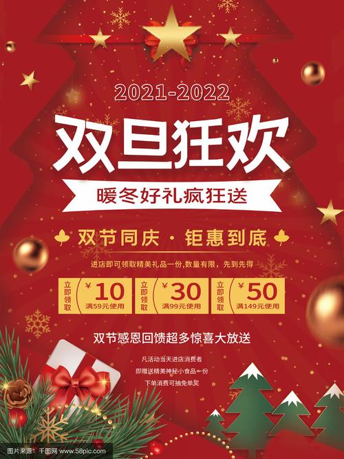 圣诞元旦双蛋节：年末狂欢季开启