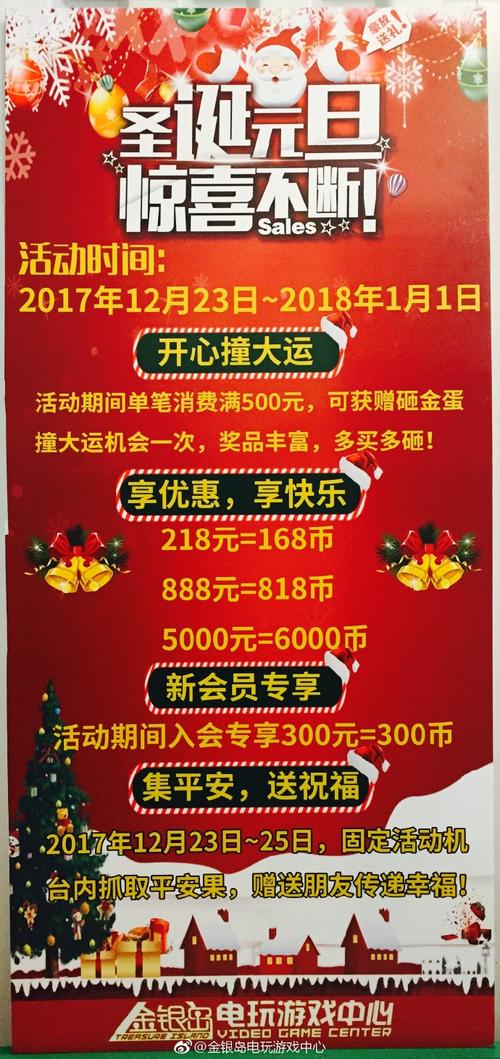 圣诞元旦双蛋节：年末狂欢季开启