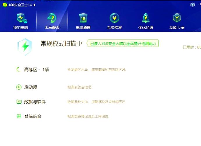 360安全卫士最新版功能介绍，全面提升电脑安全