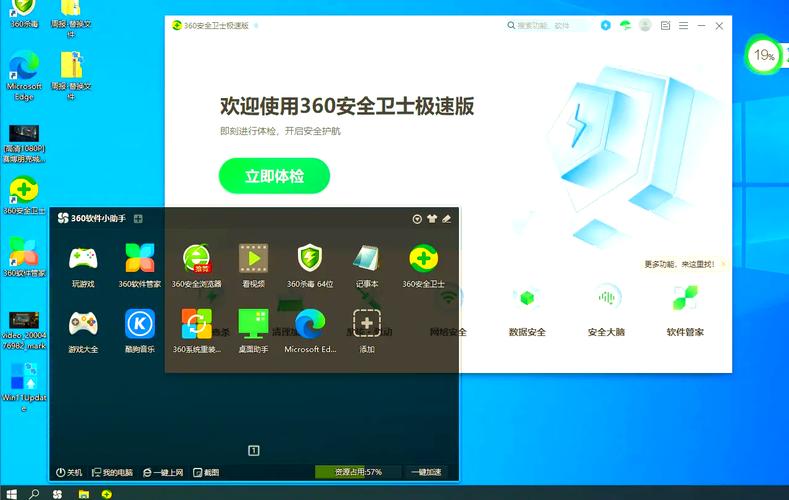 360安全卫士最新版功能介绍，全面提升电脑安全