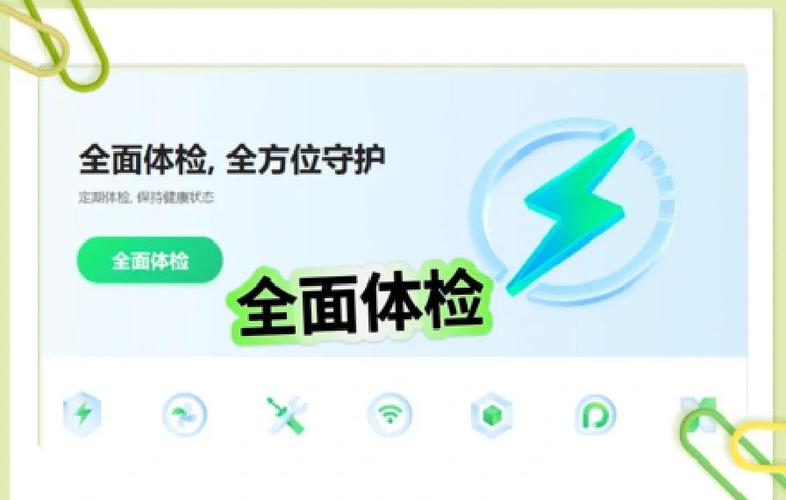 360安全卫士最新版功能介绍，全面提升电脑安全