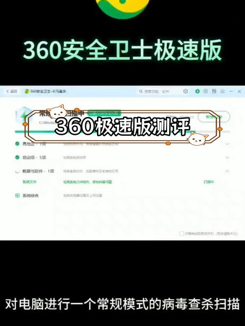 360安全卫士最新版功能介绍，全面提升电脑安全