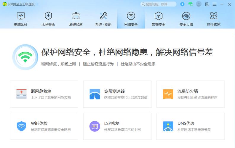360安全卫士最新版功能介绍，全面提升电脑安全