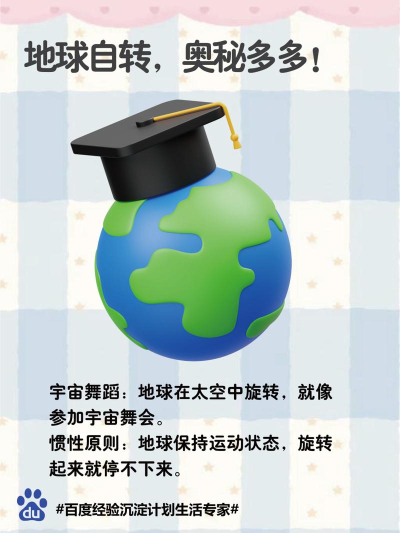 地球的能量源头在哪？揭秘地球自转动力