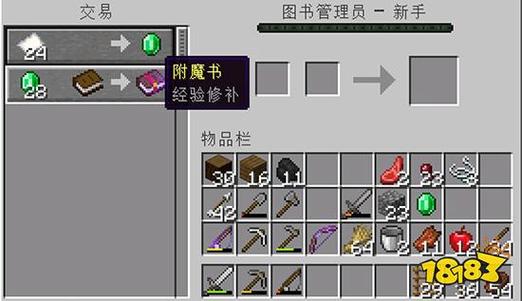 如何轻松购买褪魔粉？附魔供应商位置一览