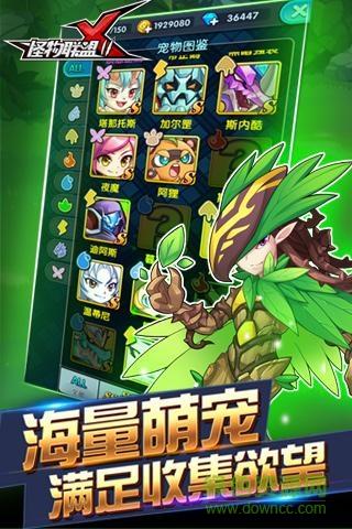 怪物x联盟2游戏评测：画面精美，玩法丰富，值得一玩！