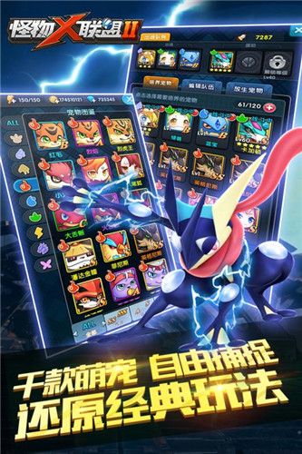 怪物x联盟2游戏评测：画面精美，玩法丰富，值得一玩！