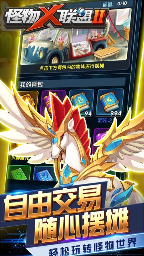 怪物x联盟2游戏评测：画面精美，玩法丰富，值得一玩！