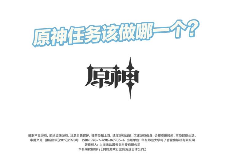 原神今日委托有哪些？新手必看每日任务指南